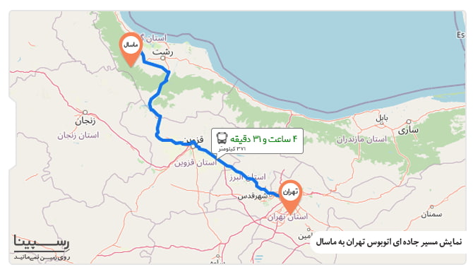 مسیر جاده ای اتوبوس تهران ماسال مسیر جاده ای اتوبوس تهران ماسال